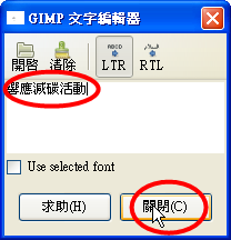 gimp03/pic/gimp03-c004.png