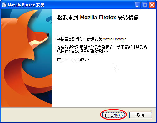 pic/firefox1-03.jpg