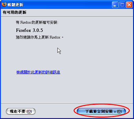 pic/firefox1-d02.jpg