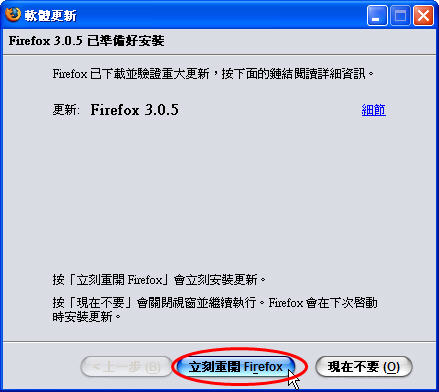 pic/firefox1-d06.jpg