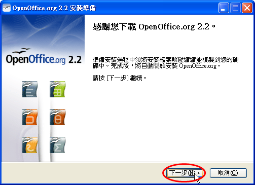 pic/openoffice-c003.png