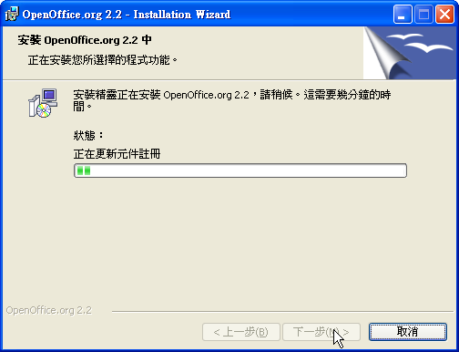 pic/openoffice-c012.png