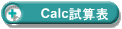 Calcպ