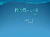 縮圖：