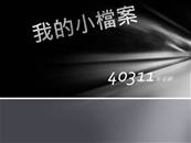 縮圖：