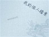 縮圖：