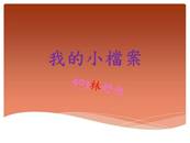 縮圖：