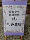 縮圖：
