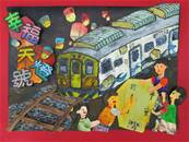 縮圖：此作品獲新北市南區美展平面設計類第二名，全國學生美展入選。
