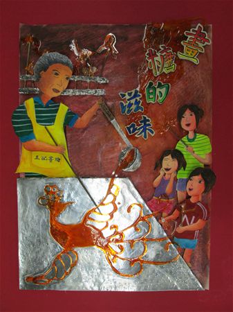 放大圖：此作品獲新北市南區美展平面設計類佳作