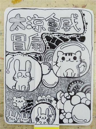放大圖：