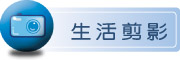 按鈕：連結至學生活動照片