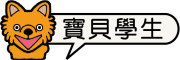 按鈕：連結至學生介紹