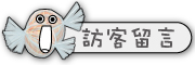 按鈕：連結至留言板（不需要登入）